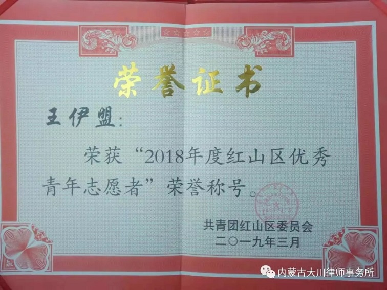 中国共产党赤峰市律师行业委员会第一次党员...
